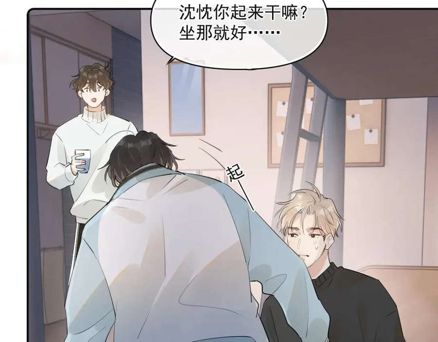 第三十一 话 校霸和学霸很配 第77页