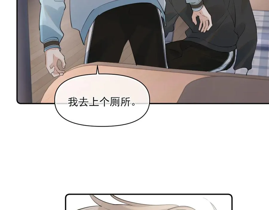 第三十一 话 校霸和学霸很配 第78页