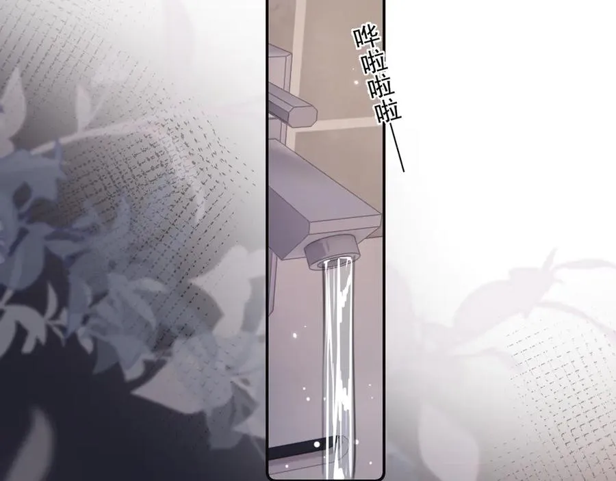 第三十一 话 校霸和学霸很配 第81页