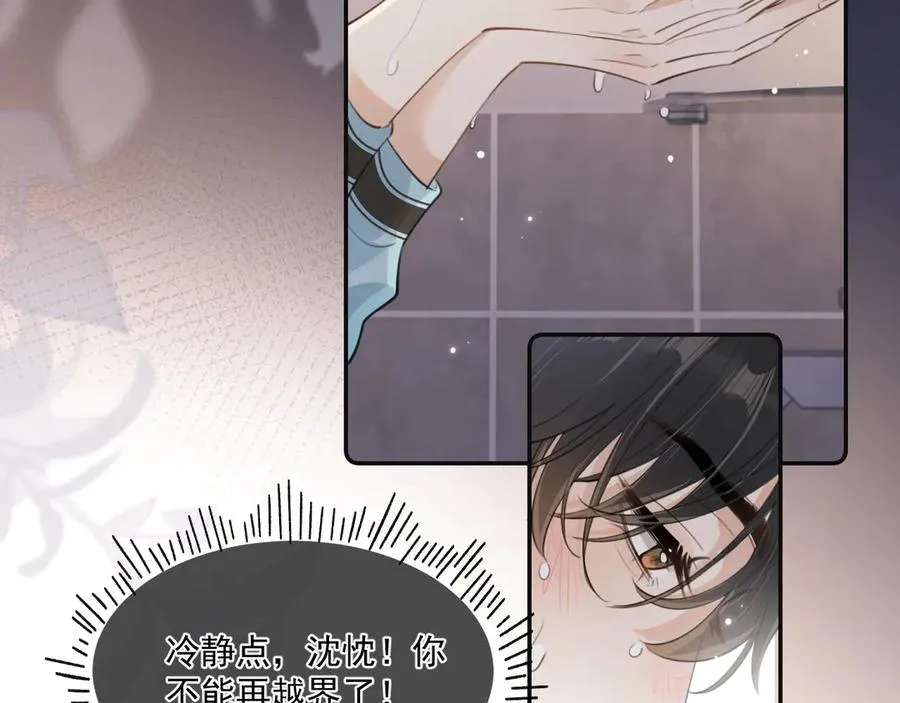 第三十一 话 校霸和学霸很配 第83页