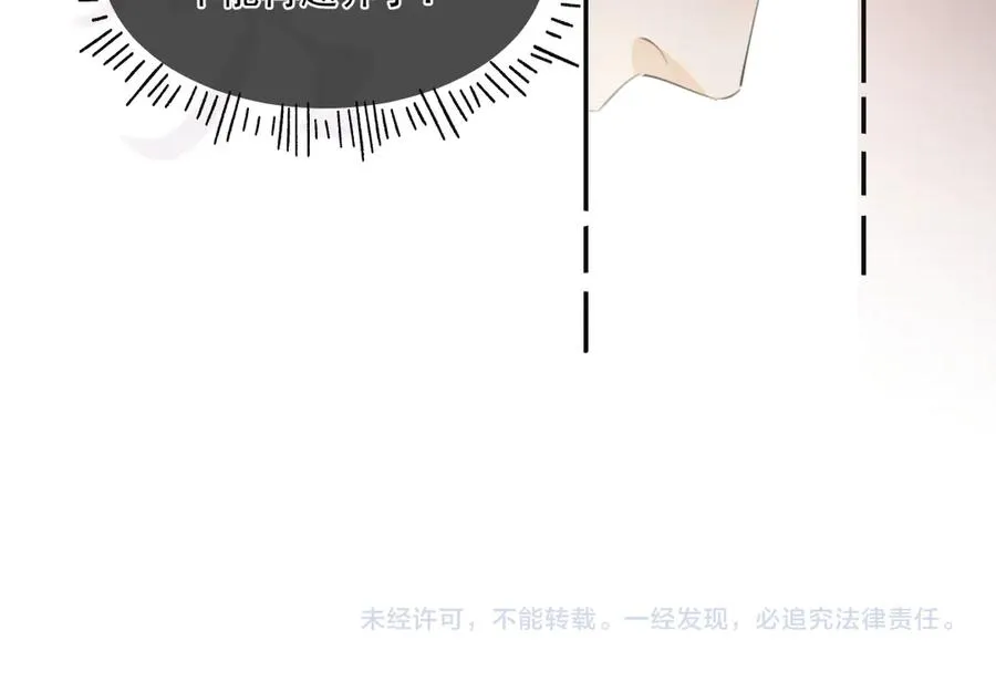 第三十一 话 校霸和学霸很配 第84页