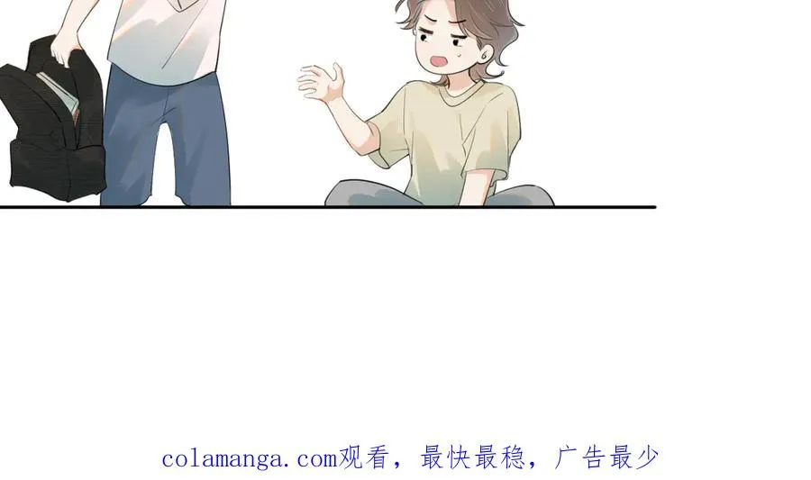 第三十一 话 校霸和学霸很配 第87页