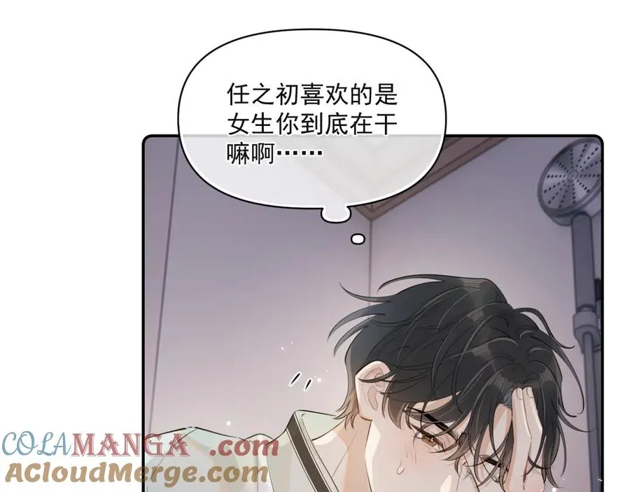 第三十二话 再亲一次 第4页
