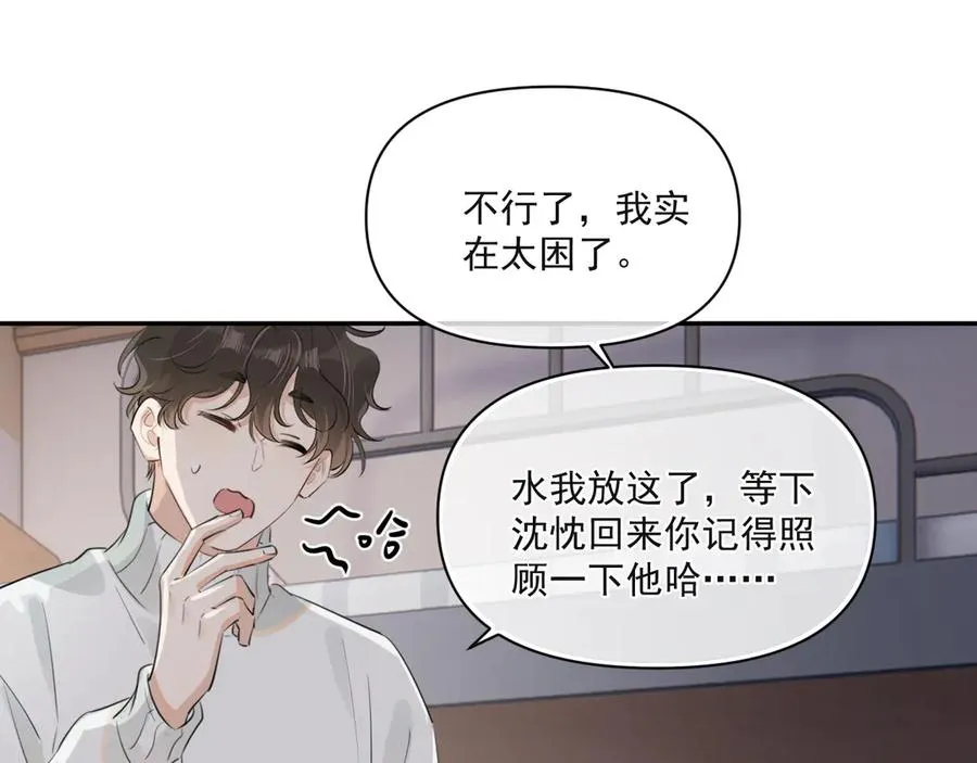 第三十二话 再亲一次 第12页