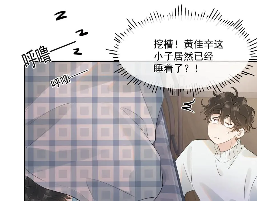 第三十二话 再亲一次 第14页