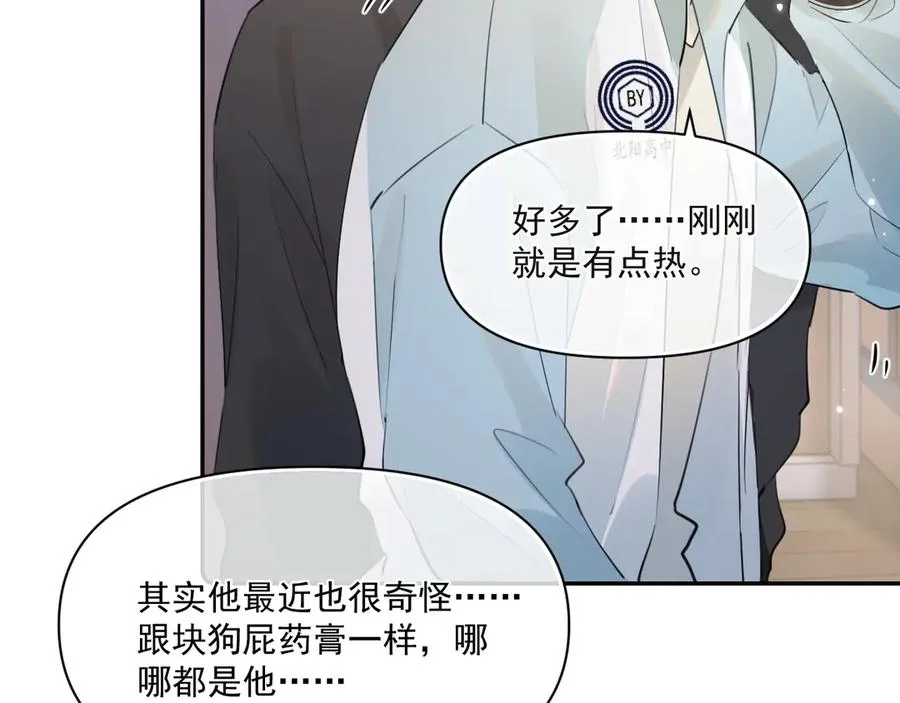 第三十二话 再亲一次 第20页