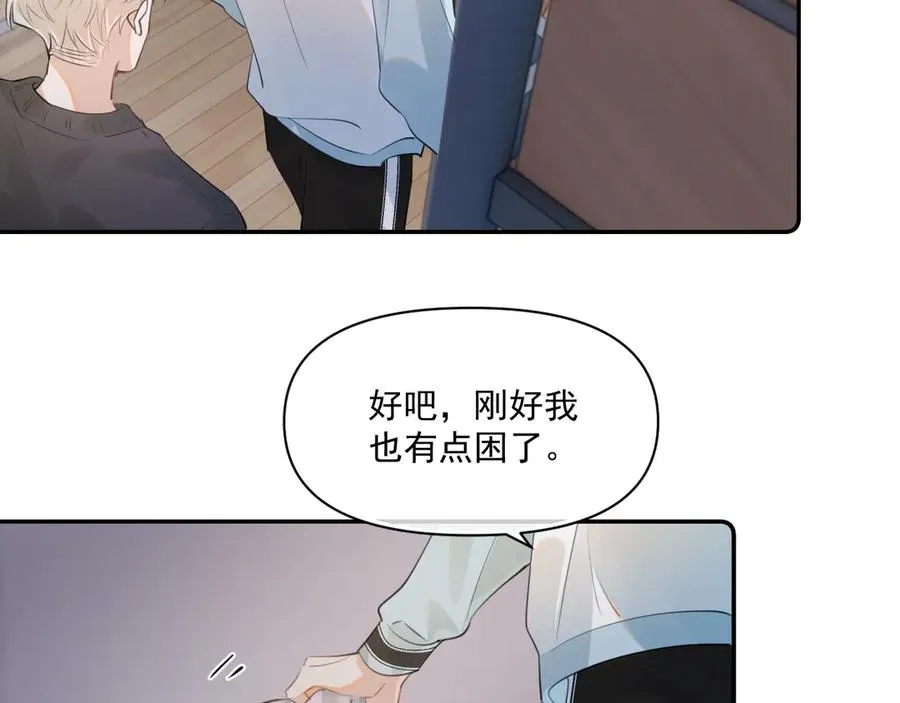 第三十二话 再亲一次 第23页