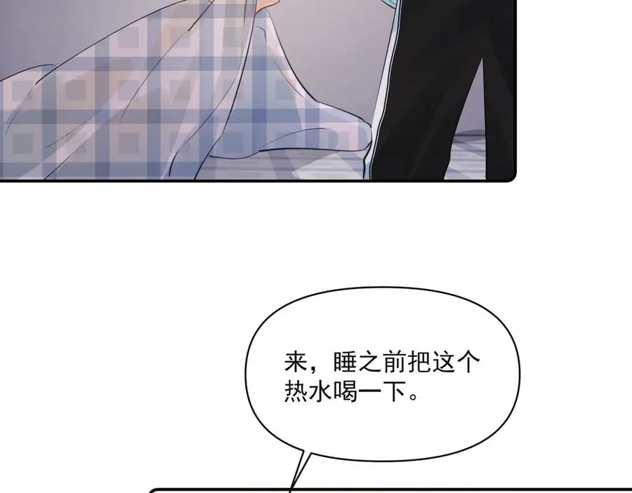 第三十二话 再亲一次 第24页