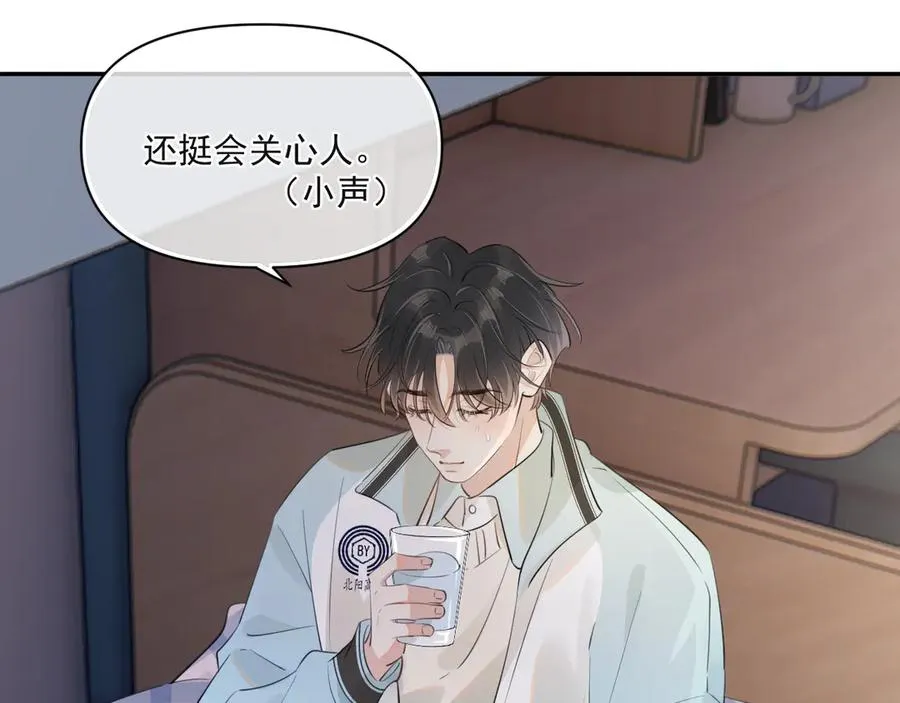 第三十二话 再亲一次 第26页
