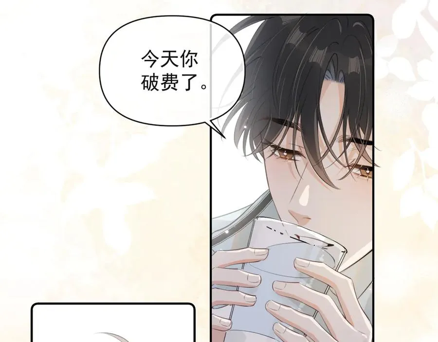 第三十二话 再亲一次 第29页