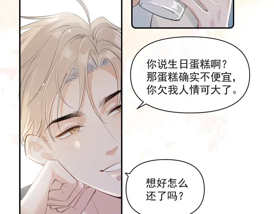 第三十二话 再亲一次 第30页