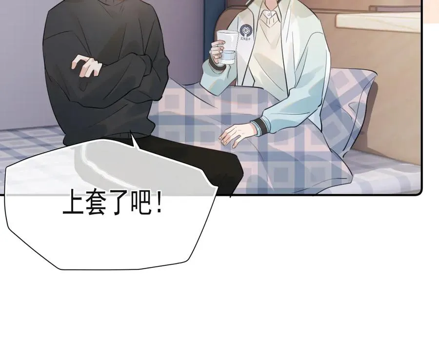 第三十二话 再亲一次 第32页