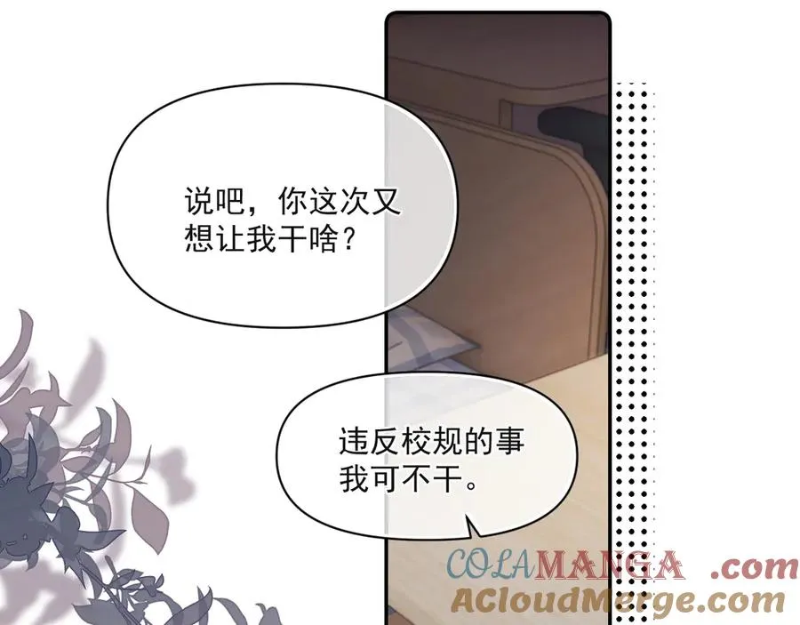 第三十二话 再亲一次 第34页