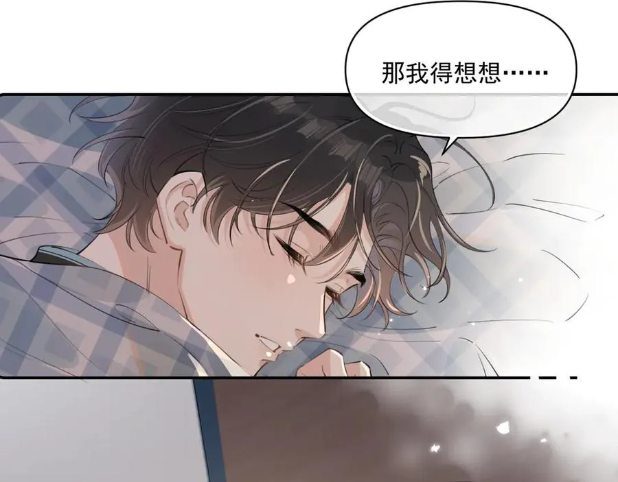 第三十二话 再亲一次 第39页