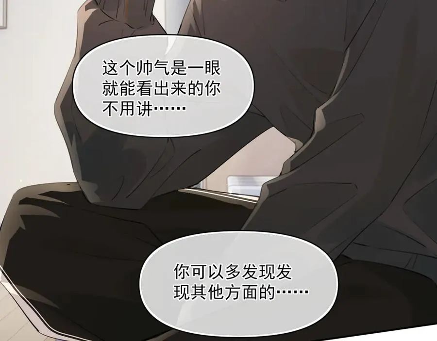 第三十二话 再亲一次 第41页