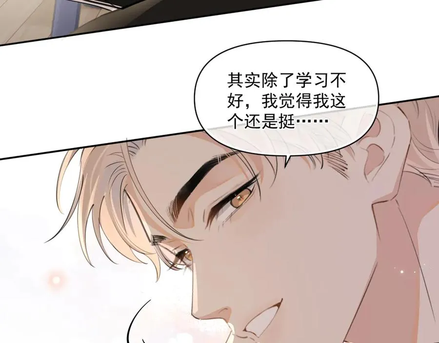 第三十二话 再亲一次 第42页