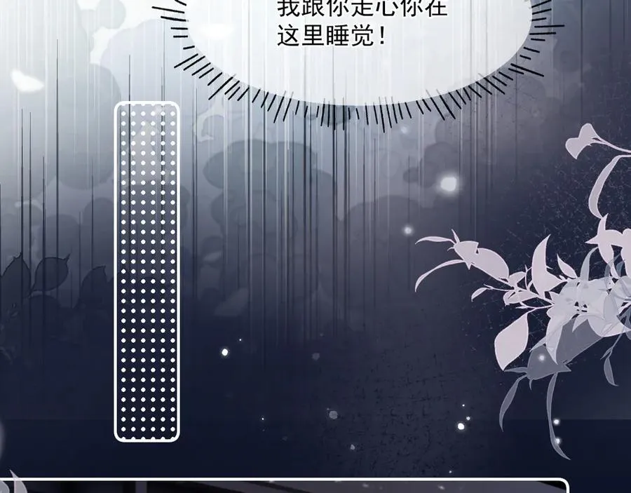 第三十二话 再亲一次 第47页