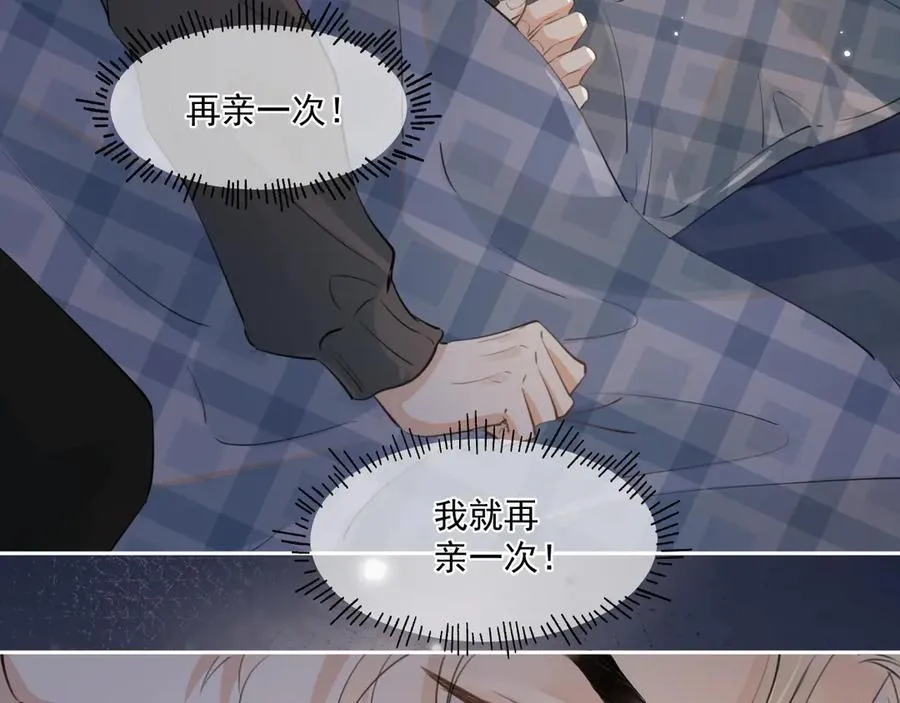 第三十二话 再亲一次 第60页