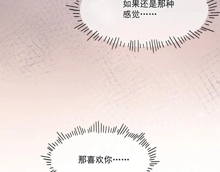 第三十二话 再亲一次 第62页