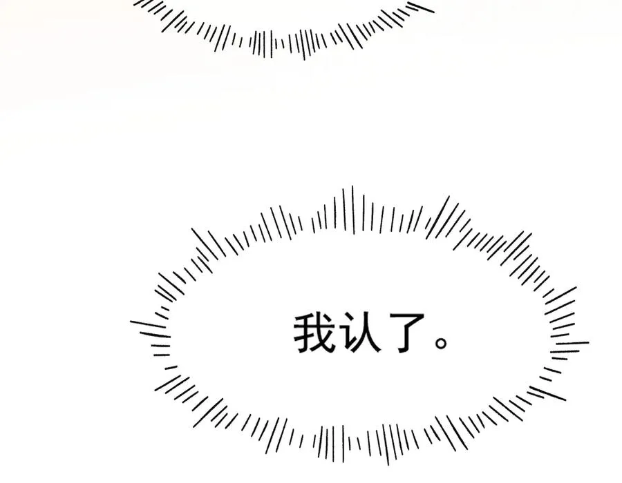 第三十二话 再亲一次 第63页