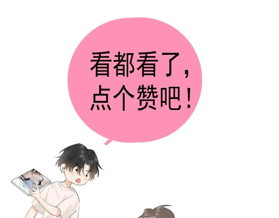 第三十二话 再亲一次 第65页
