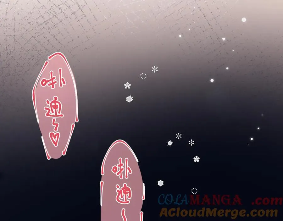 第三十三话 喜欢他 第5页
