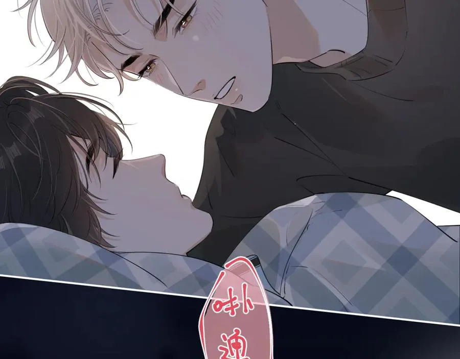 第三十三话 喜欢他 第7页
