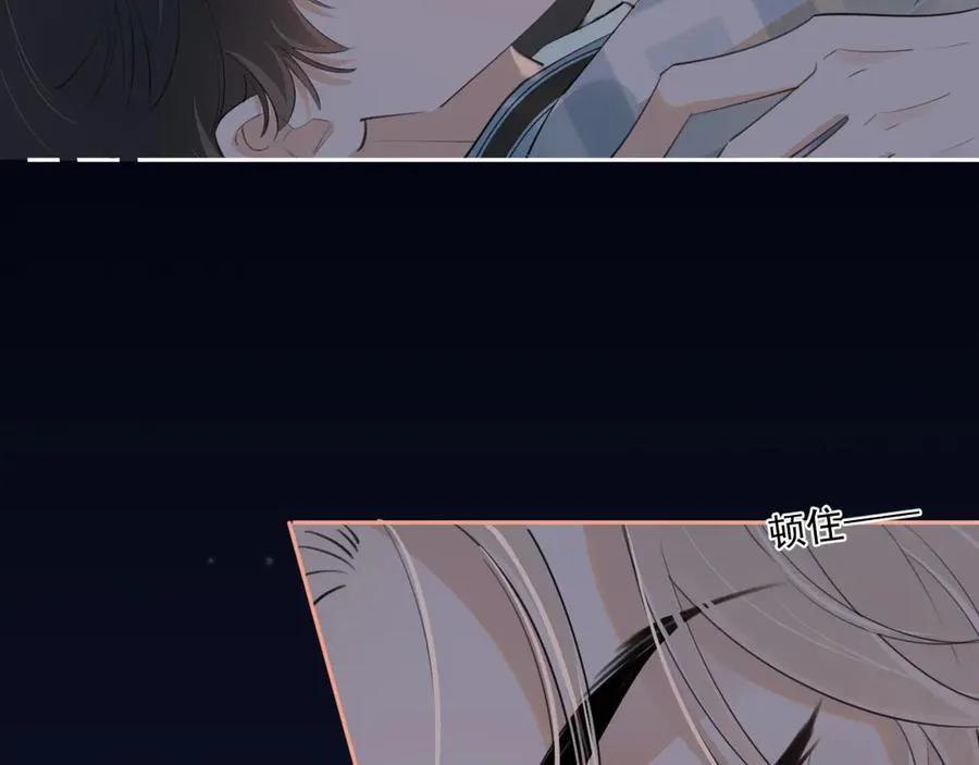 第三十三话 喜欢他 第10页