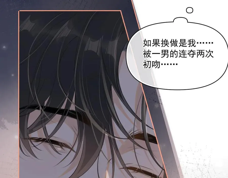第三十三话 喜欢他 第12页