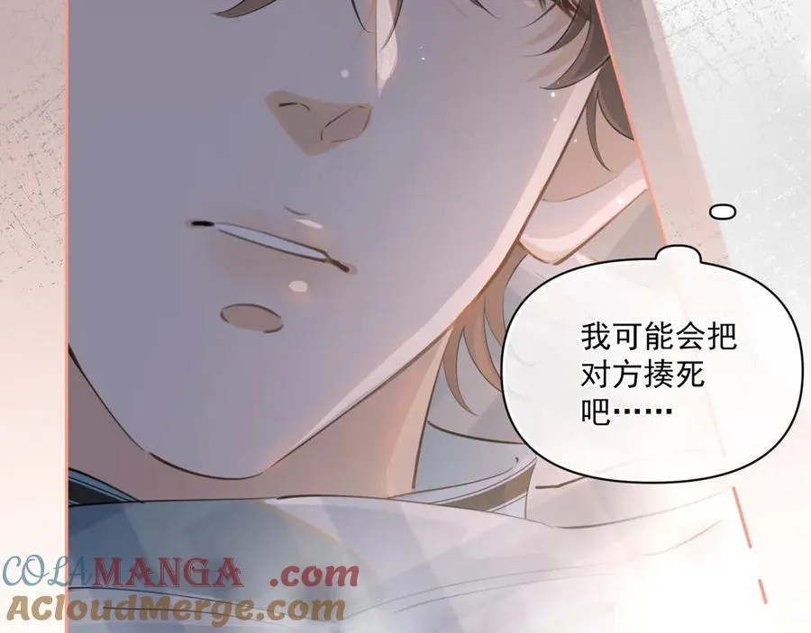 第三十三话 喜欢他 第13页