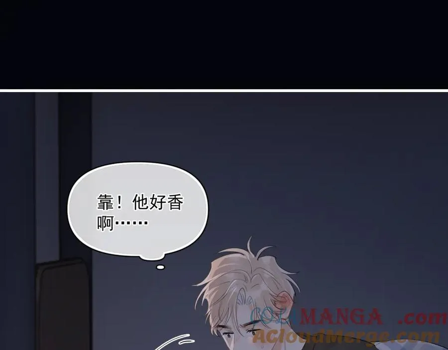 第三十三话 喜欢他 第17页