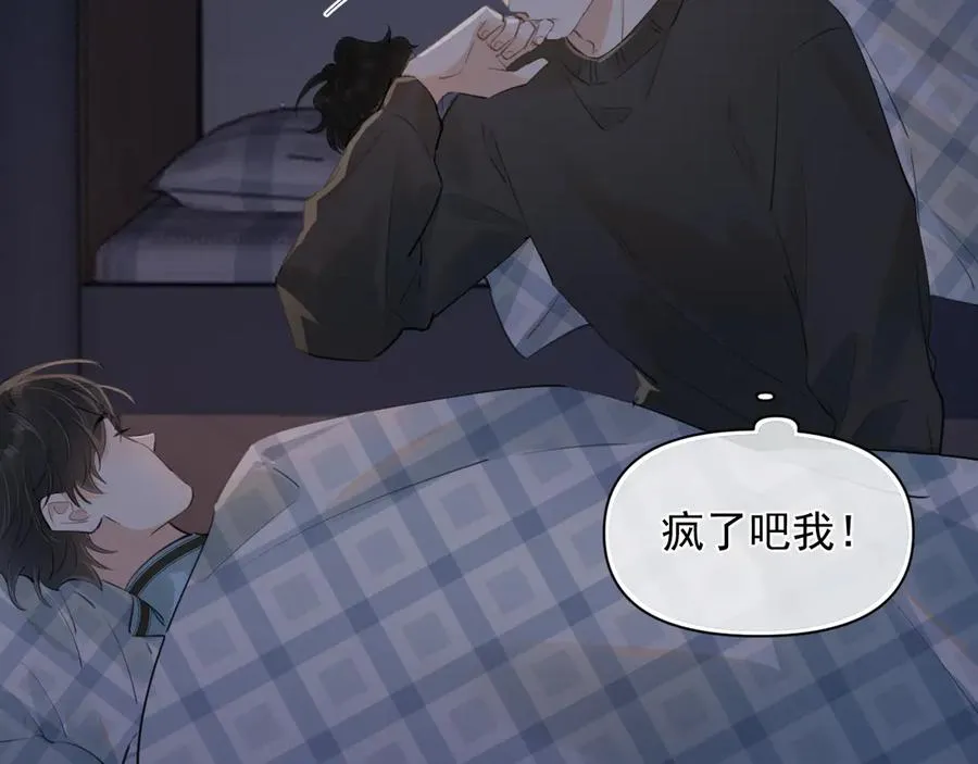 第三十三话 喜欢他 第18页