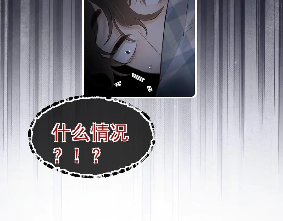 第三十三话 喜欢他 第24页