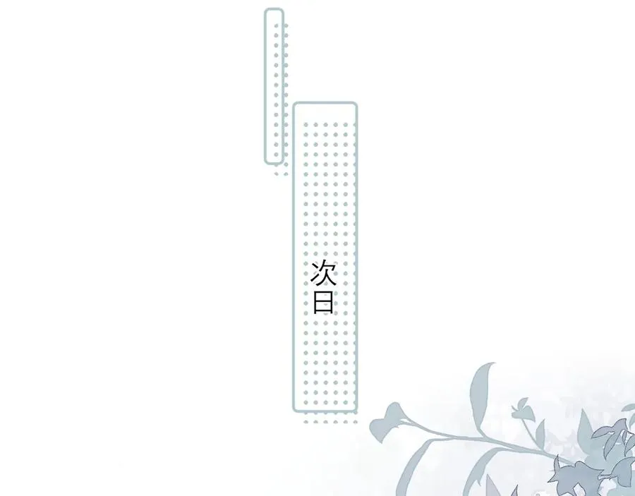 第三十三话 喜欢他 第26页
