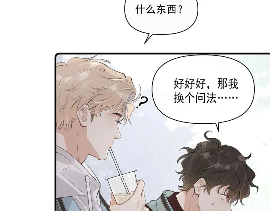 第三十三话 喜欢他 第31页