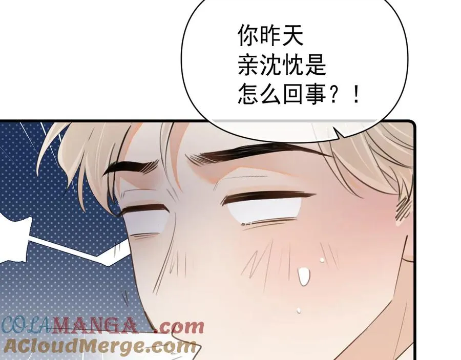 第三十三话 喜欢他 第33页