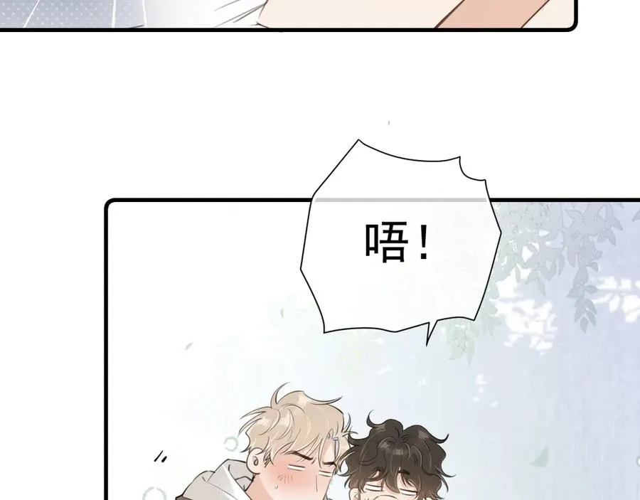 第三十三话 喜欢他 第34页
