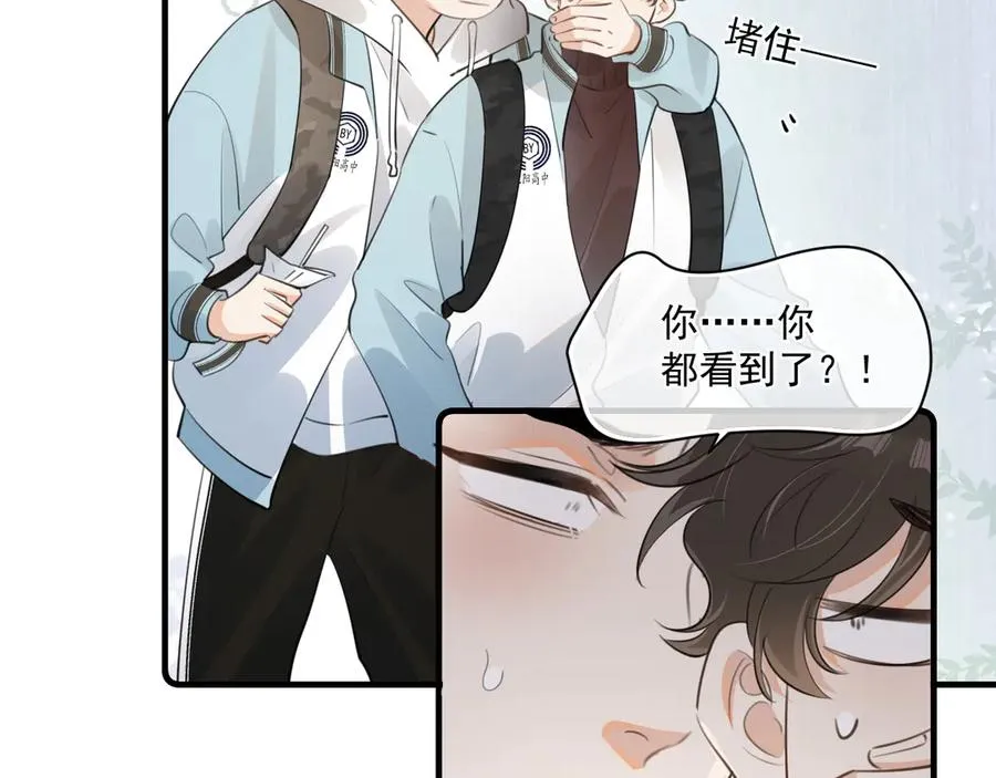 第三十三话 喜欢他 第35页