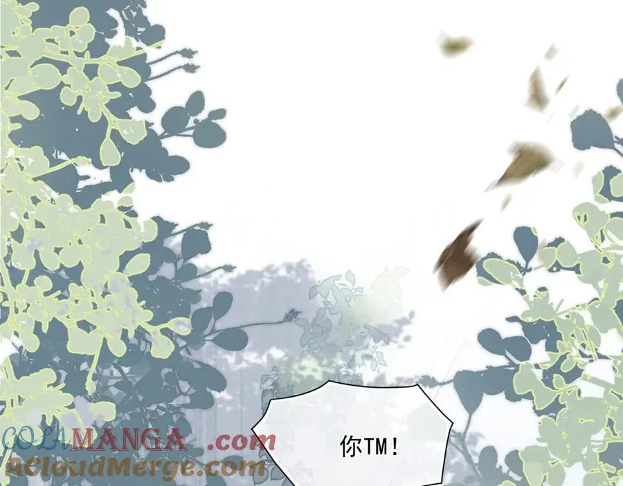 第三十三话 喜欢他 第37页