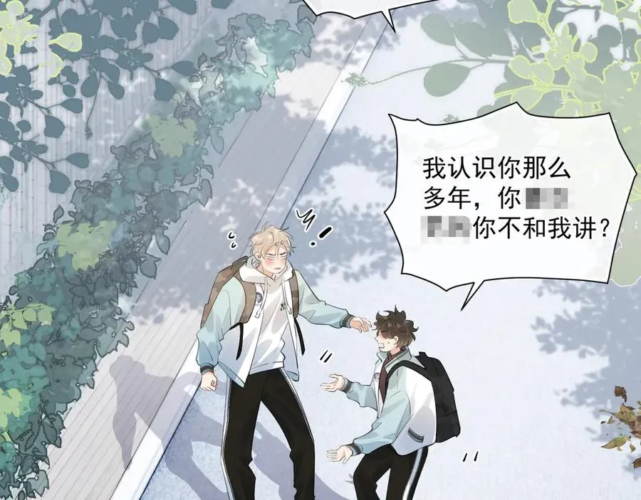 第三十三话 喜欢他 第38页