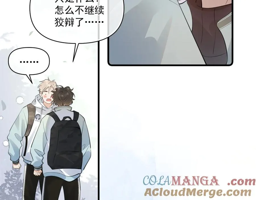 第三十三话 喜欢他 第41页