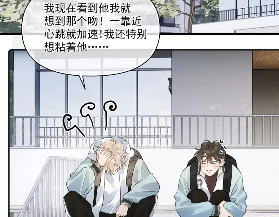 第三十三话 喜欢他 第44页