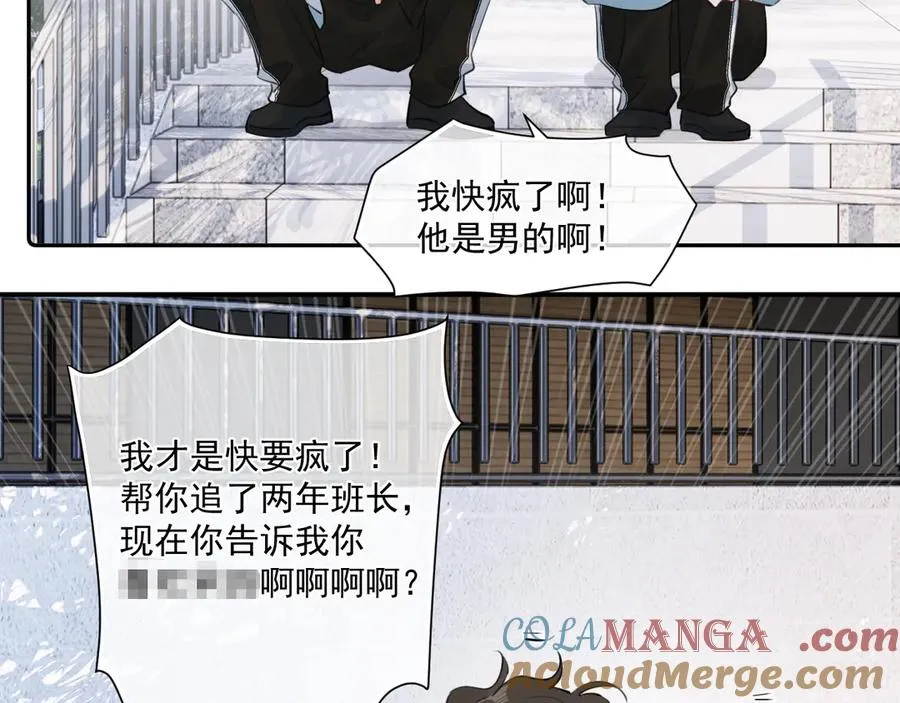 第三十三话 喜欢他 第45页