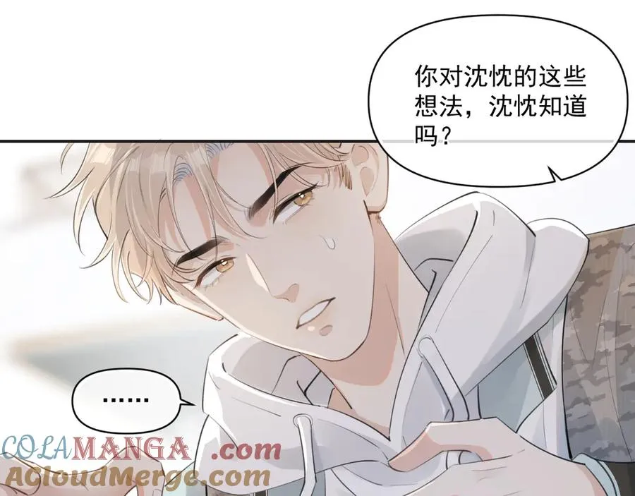 第三十三话 喜欢他 第49页