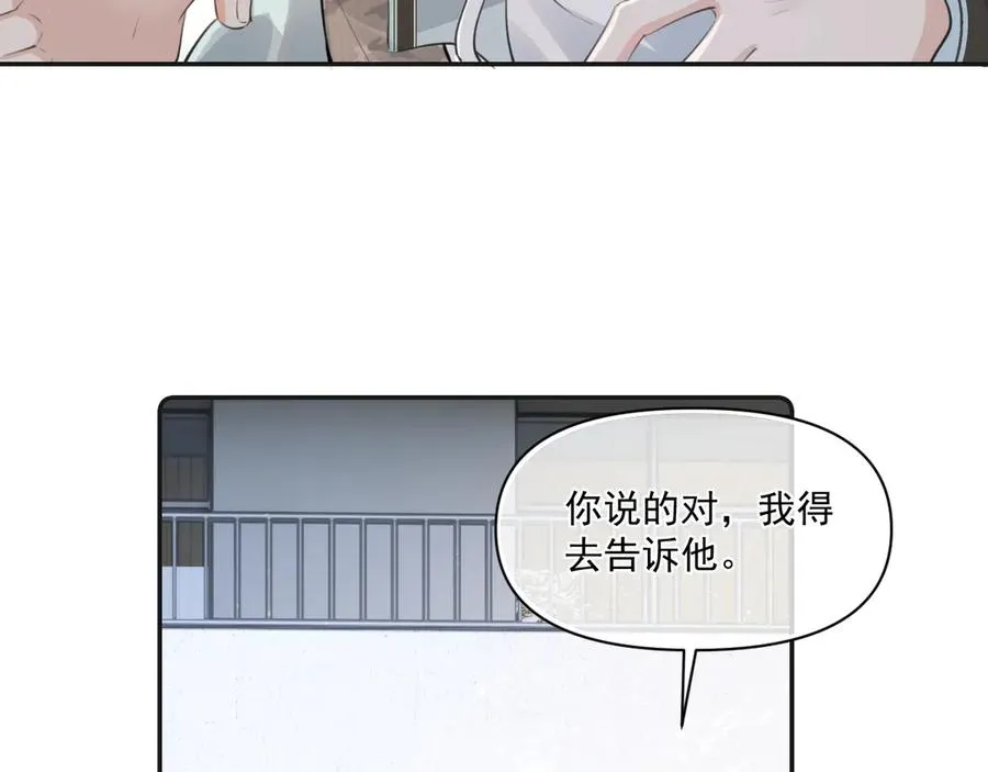 第三十三话 喜欢他 第50页