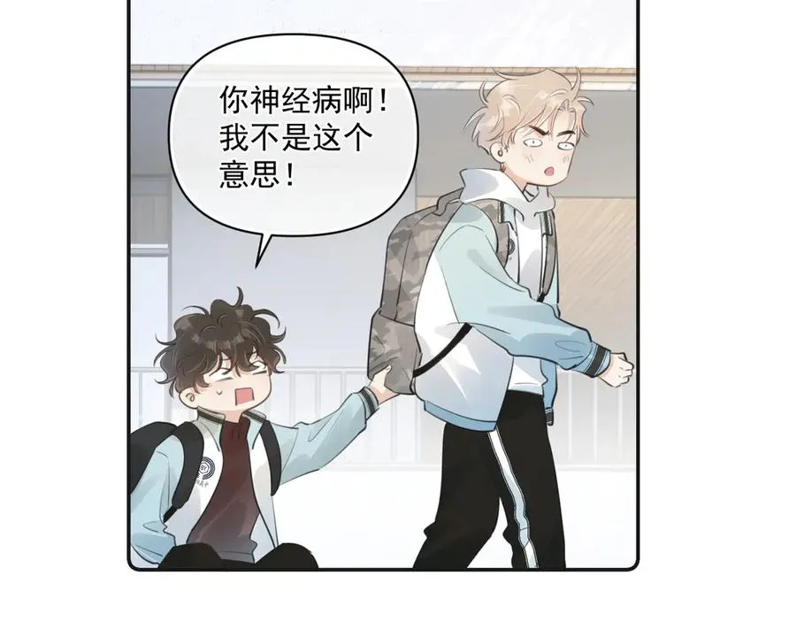 第三十三话 喜欢他 第51页