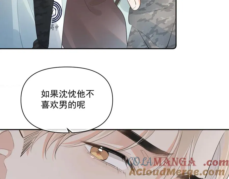 第三十三话 喜欢他 第53页