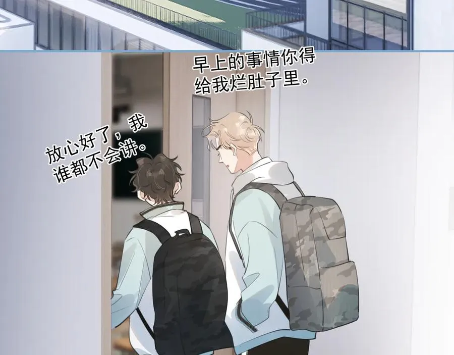 第三十三话 喜欢他 第58页