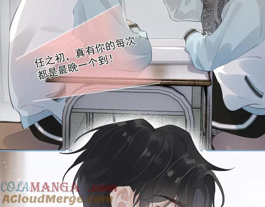 第三十三话 喜欢他 第61页
