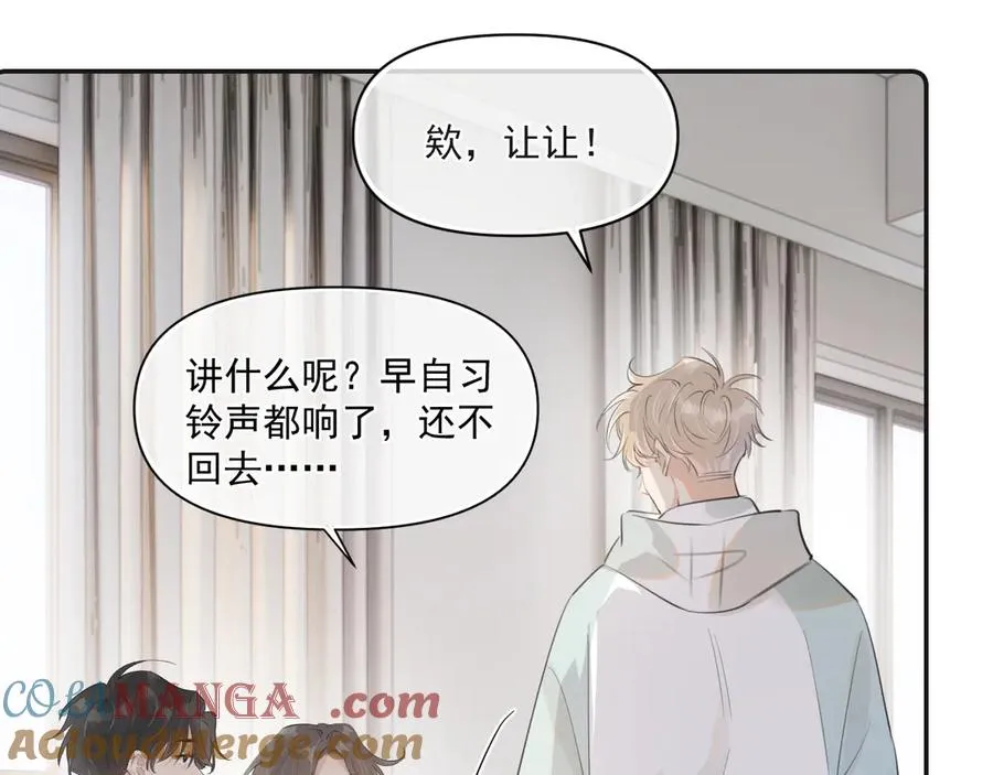 第三十三话 喜欢他 第65页
